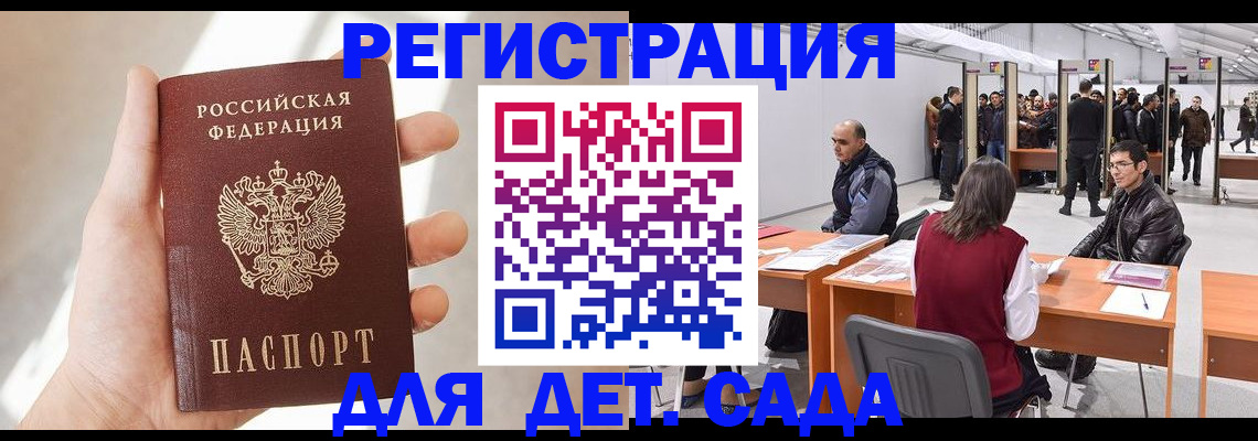 миграционный учет в Магаданской области