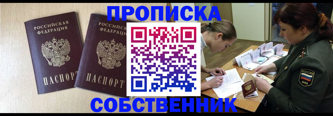 прописка регистрация в Магаданской области