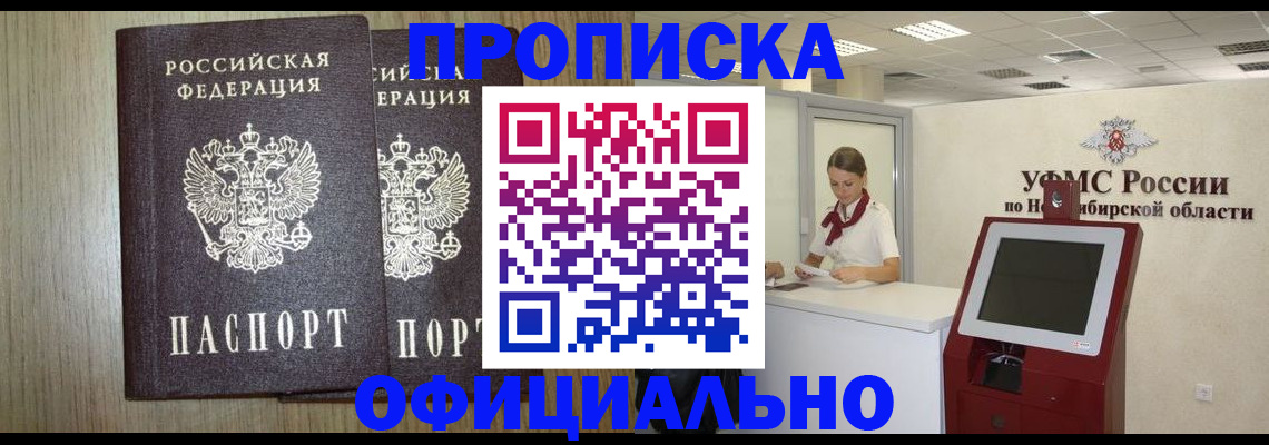 прописка для кредита в Магаданской области